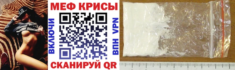 МЕФ mephedrone  Купить  Струнино 